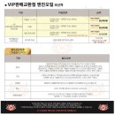 무주지포트VIP 인계점 이미지