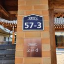 칠불암한옥펜션 이미지