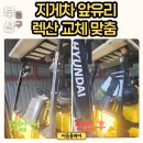 좌천동지게차 | 부산 지게차 앞유리 렉산 교체 현장 맞춤 시공 후기
