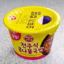 선 전주식 콩나물 국밥 | 오뚜기컵밥_ 전주식 콩나물 국밥 후기 (오뚜기 컵밥 신상)