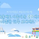 연안동행정복지센터 이미지