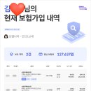 시그널 플래너 보험컨설팅 내돈내산 후기_결론은 추천!