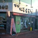 경산대추옹골빵 이미지