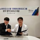포에버시스템