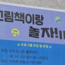 그림책과 놀자 이미지