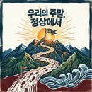 10월11일 구봉산(전북/진안) 승차장소 및 인원 이미지