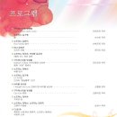 교과서 음악회1 이미지