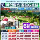 순천골프 - 순천시 조례못등길 132 | 순천골프