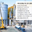 대호개발㈜ 이미지