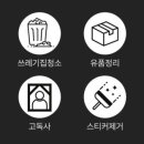 김포유품정리화재청소특수청소