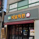 자담치킨 청주대점 네이버블로그