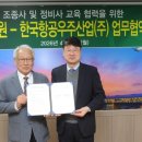 학교법인함주학원