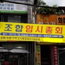 삼국지공인중개사사무소 이미지