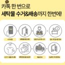 연수세탁소 이미지