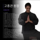고종관 | 성남시 위례 운동맛집 머슬트리 피티스튜디오 (feat 고종관 원장님)
