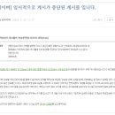 신도림퍼스트정형외과 병원 솔직 후기 썼다가 신고당해서 임시 중단된 썰(feat. 이러니 광고글밖에 없지)
