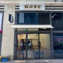 힘찬몰