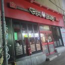[전대치킨]광주 전대후문 반마리치킨포장/만계치킨 양념순살반마리 후기