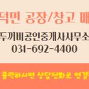 두꺼비공인중개사사무소 이미지