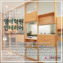 테리토리영어교습소