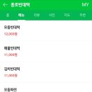 종로빈대떡 - 하남시 미사강변대로226번안길 35 | 종로빈대떡
