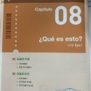 [시원스쿨 스페인어 후기] 언어 공부 한달만에 지친다면..?