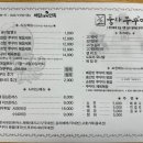 옥산풍차쭈꾸미