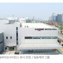 일동바이오사이언스(주) 이미지