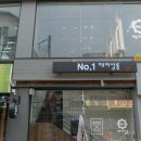 넘버원헤어살롱