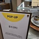 현대백화점 무역센터점 윤쓰코티 방문 후기 건강한 비건 비스코티 맛집