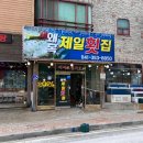 왜목하우스모텔 이미지