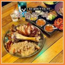 율량동 맛집 : &#39;족발의 격&#39; 메인메뉴부터 후식까지 믿고 먹는 청주 족발 맛집!