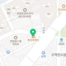 파리바게뜨울산복산점 이미지
