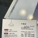 식탁조명 셀프교체후기 남포동조명가게 내돈내산