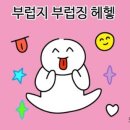 부암역 이미지