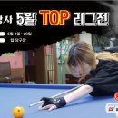 챔스당구클럽 이미지