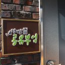 내당경로당 이미지