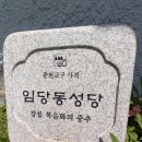 춘천교구 임당동 성당 이미지