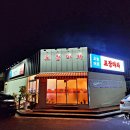 제주 포차 뭔가 좀 아쉬웠던 서귀포 오늘머회