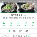 여수 우리 식당 돼지갈비찜 이미지