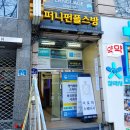퍼니펀플스방 | 다리아플때 쉬어가기 좋은 종로 실내데이트 퍼니펀플스방 내돈내산 후기