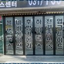 블랙박스서비스센터 이미지