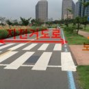 보행자전용도로 3-2 이미지