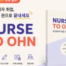 학교법인 인제학원 인제대학교 부산백병원 | [간호사 채용] 부산 인제대학교 부산백병원 신규간호사 채용