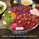 거동생고기 이미지