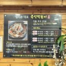 엄지손떡복이