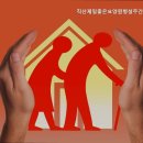 직산제일좋은요양원병설주간보호센터