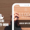 (2023.07.16) 주일 오전예배 " 성도의 영적 전쟁! " / 에베소서 6장10-17절 이미지