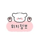 맘스터치 구남역점 이미지