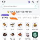 배달식당 - 강릉시 | 배달식당